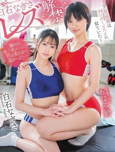 IESP-754 Nagisa Shirois lesbian announcement