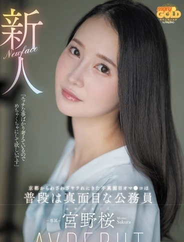 MGOLD-038 A newcomer deliberately coming all the way from Kyoto to be sexually assaulted a dishonest employee or someone not taking their job seriously a civil servantMiyano Sakura AV debut
