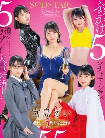 START-349 SODSTAR Miyajima Mei 5 scenarios of onsen 5 different costumes with copious ejaculation A total of 55 shots