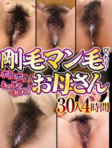CVDX-611 A man with bristly hair Full of hair Fuzzy Mom 30 people 4 hours