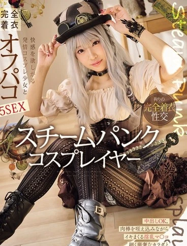 MUKC-097 Steam punk cosplayers seeking pleasure with a passionate fullyclothed offstage cosplay girl in Ikebukuro