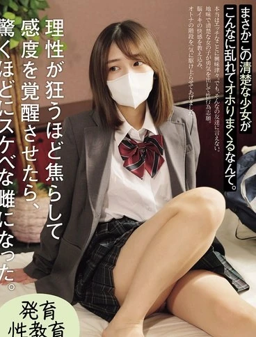 MUKD-540 Who Would Have Thought That This Innocent Girl Would Get So Wild And Wank Like This I Teased Her To The Point Of Losing Her Senses And She Became A Surprisingly Lewd Bitch The Womb Of A Secret Account Girl Is Ripped And Squirting Minato Nami