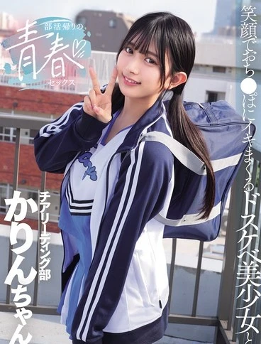 MUKD-542 Returning from club activities a teenage girl with a cheerful smile engages in sexual acts with a lascivious beauty