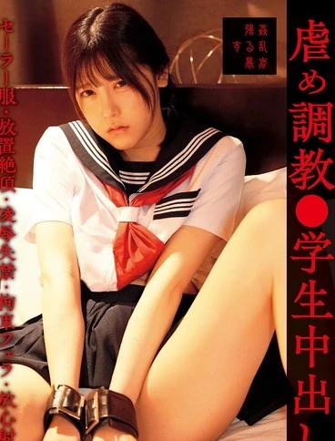 SUJI-279 Harassment training  Students ejaculating inside sailor uniforms Left to climax Assault Incontinence Bondage Ferocious Lost control cumming